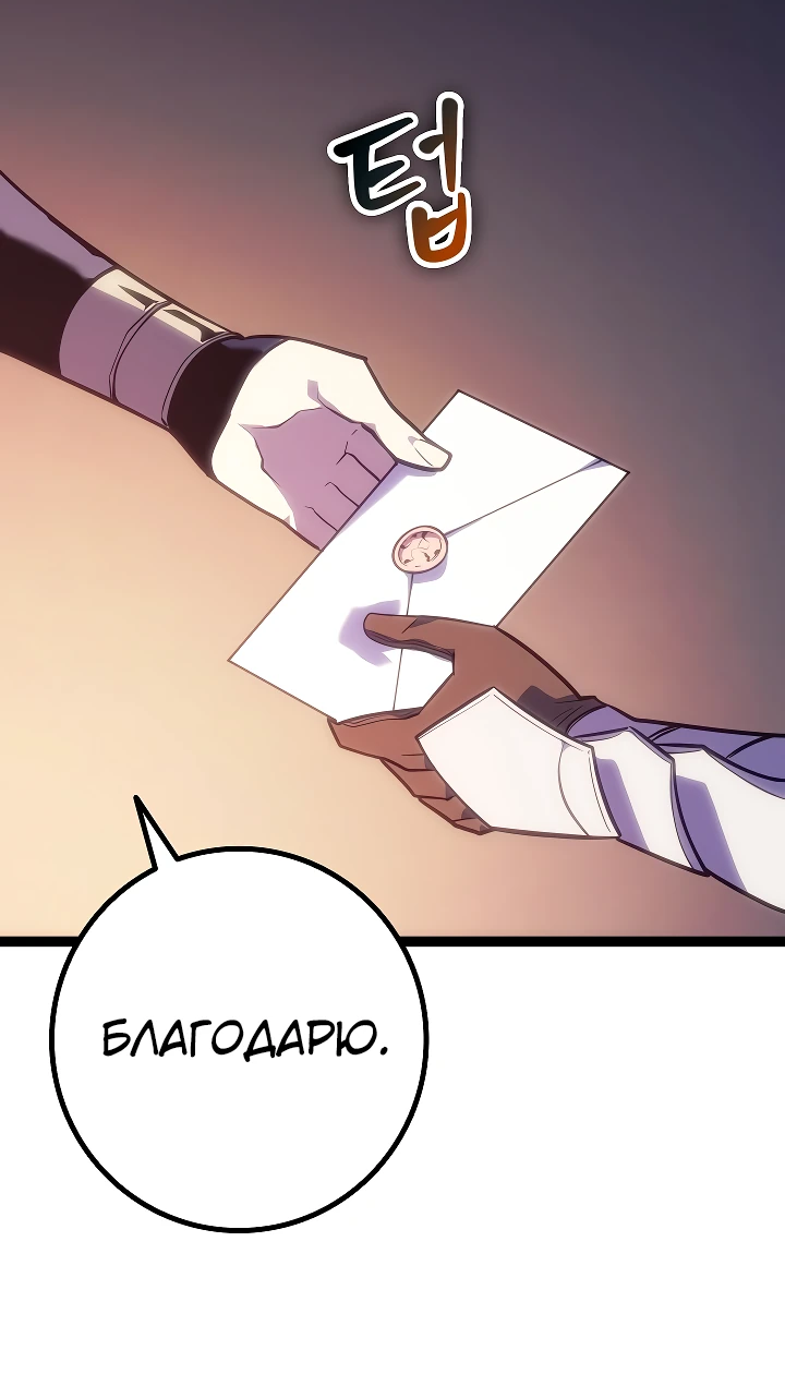 Read Перерождение ублюдка из клана Меча RU Manga Online