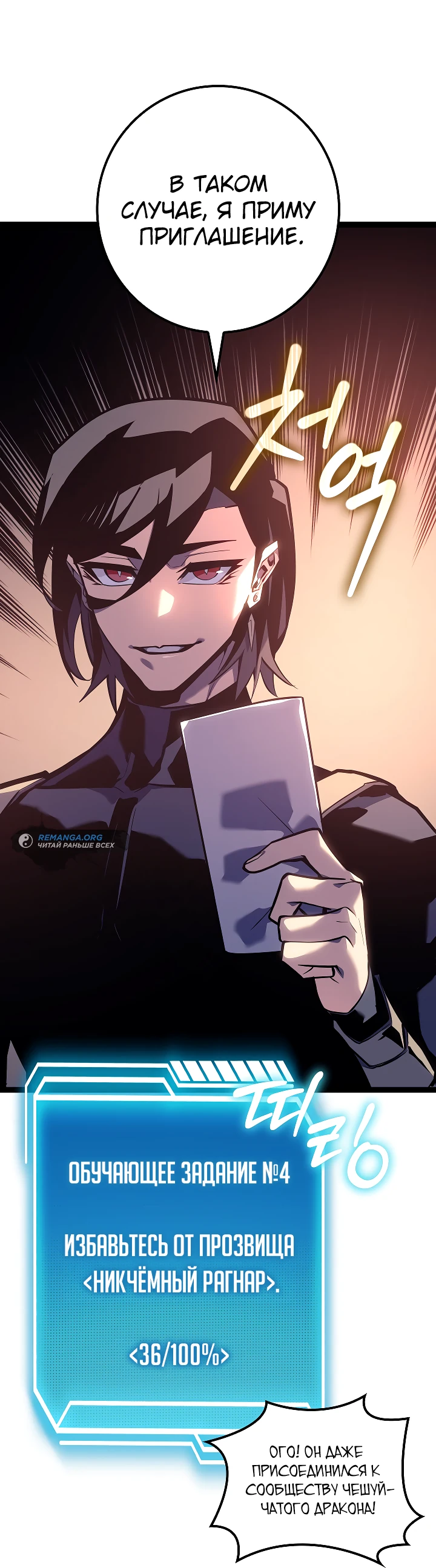 Read Перерождение ублюдка из клана Меча RU Manga Online