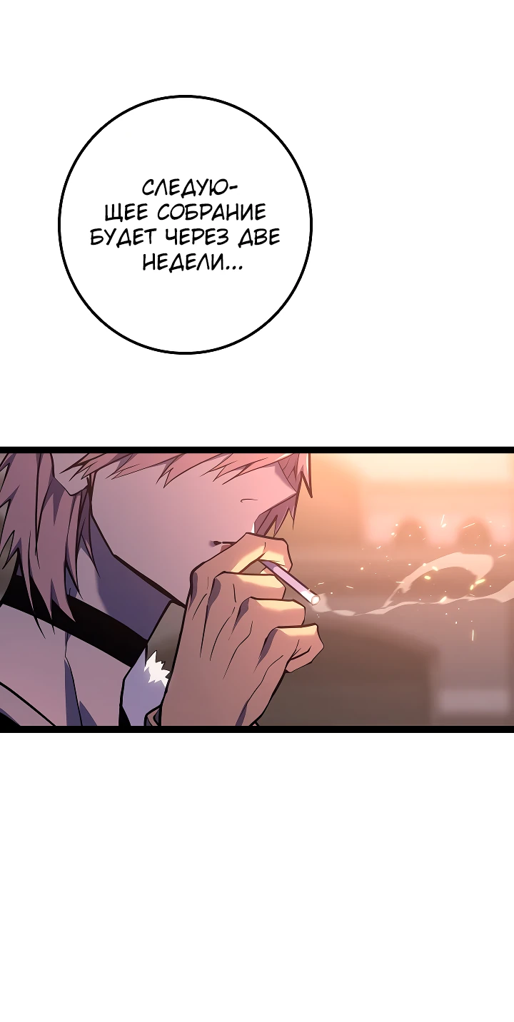 Read Перерождение ублюдка из клана Меча RU Manga Online