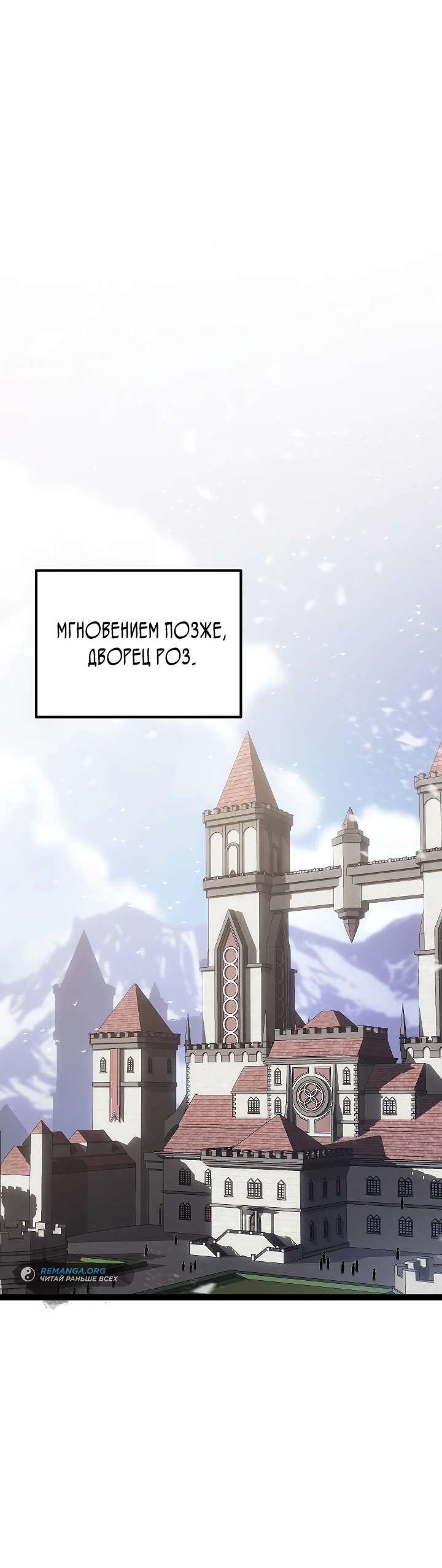 Read Перерождение ублюдка из клана Меча RU Manga Online