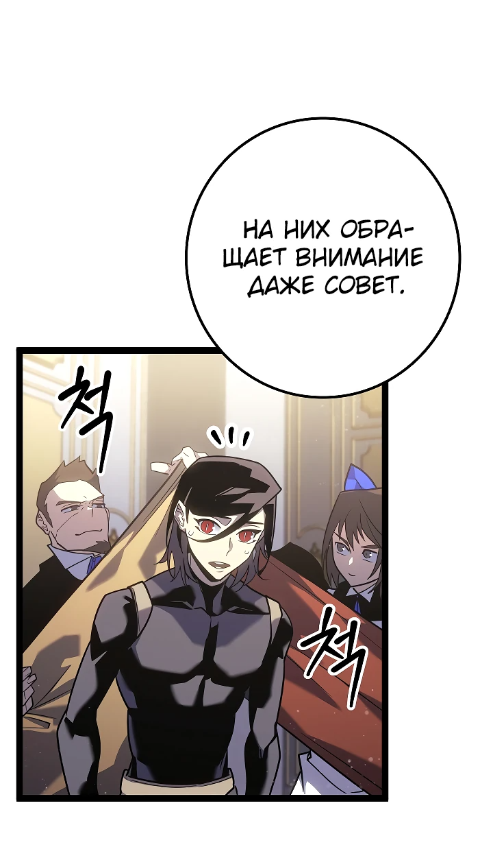 Read Перерождение ублюдка из клана Меча RU Manga Online