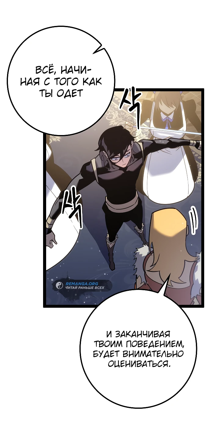 Read Перерождение ублюдка из клана Меча RU Manga Online