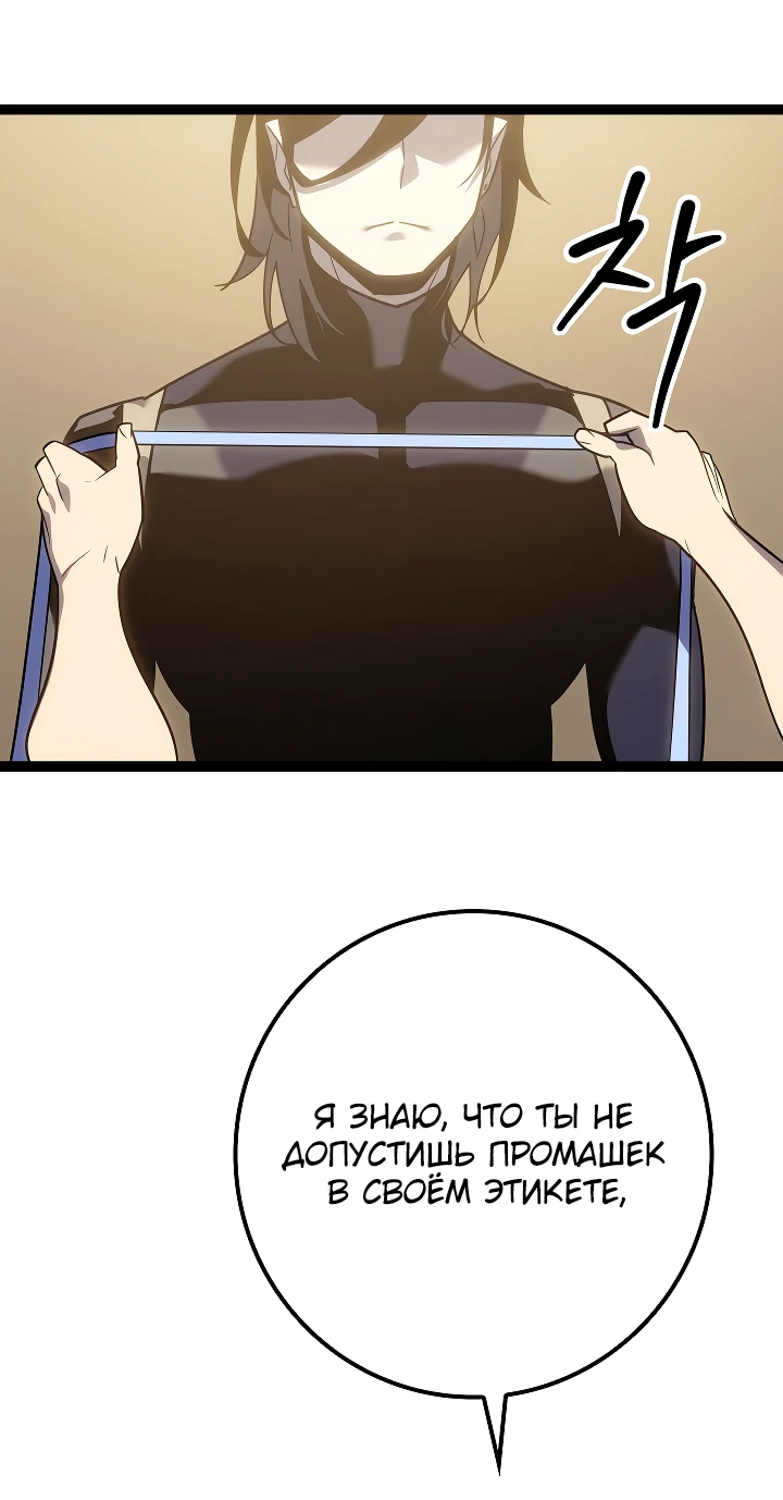 Read Перерождение ублюдка из клана Меча RU Manga Online