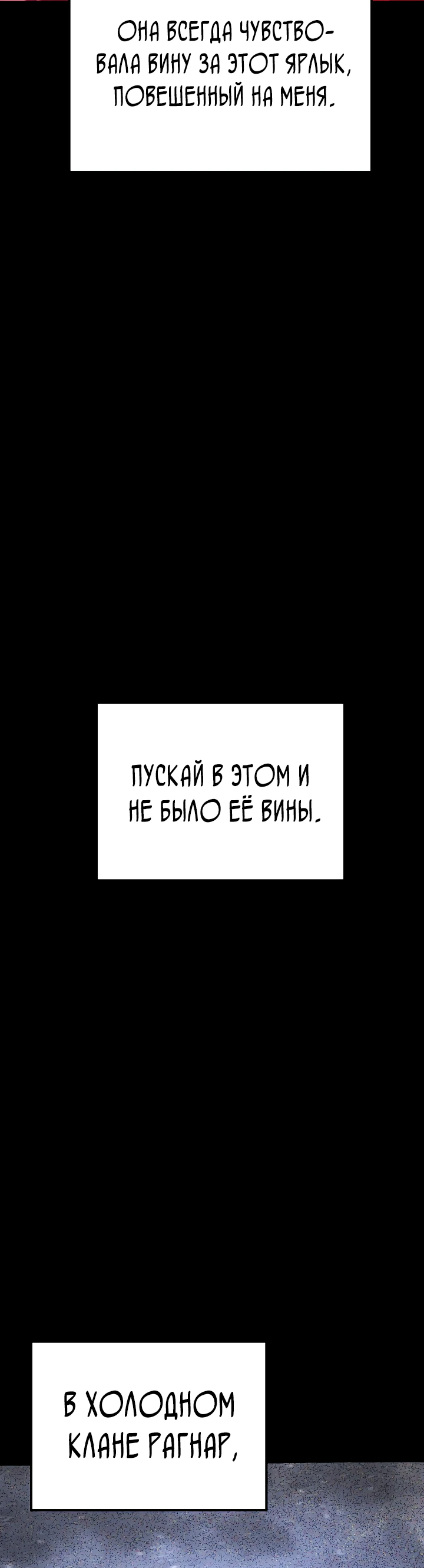 Read Перерождение ублюдка из клана Меча RU Manga Online