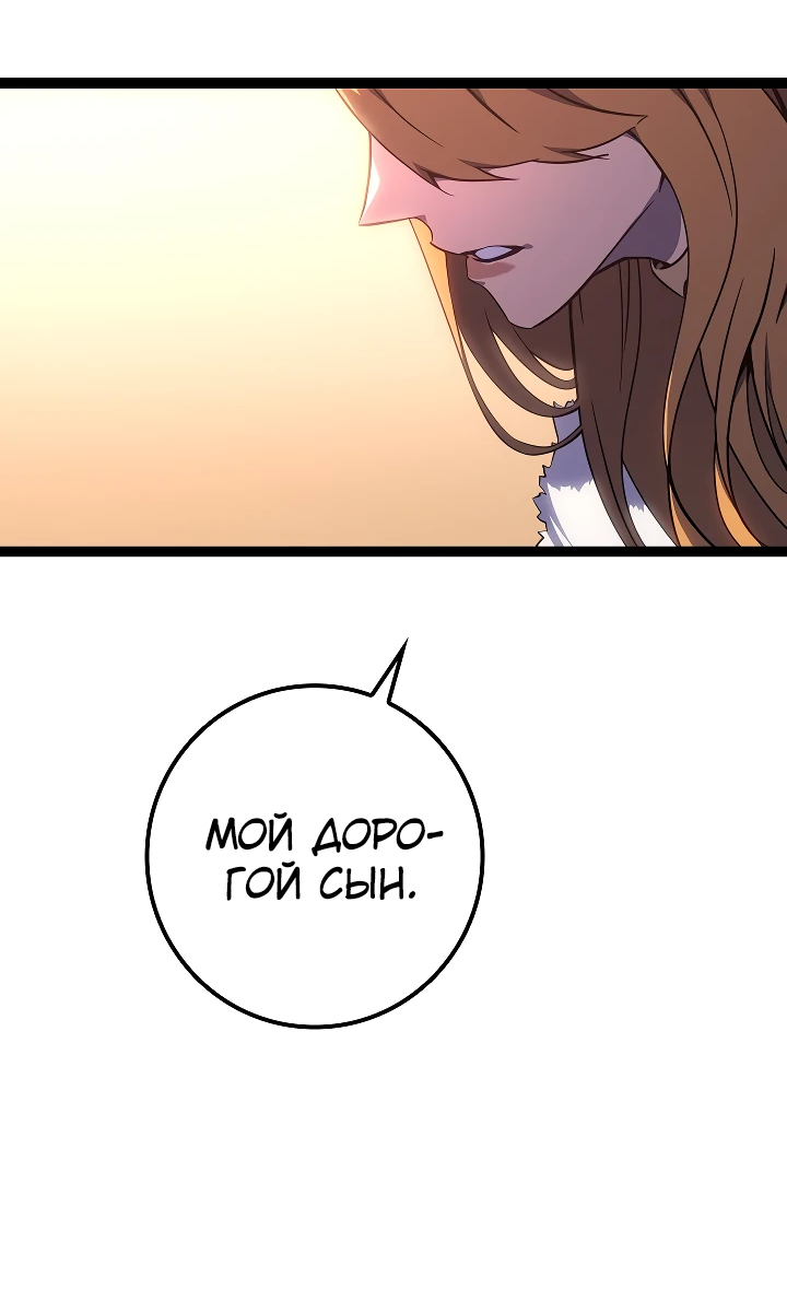 Read Перерождение ублюдка из клана Меча RU Manga Online