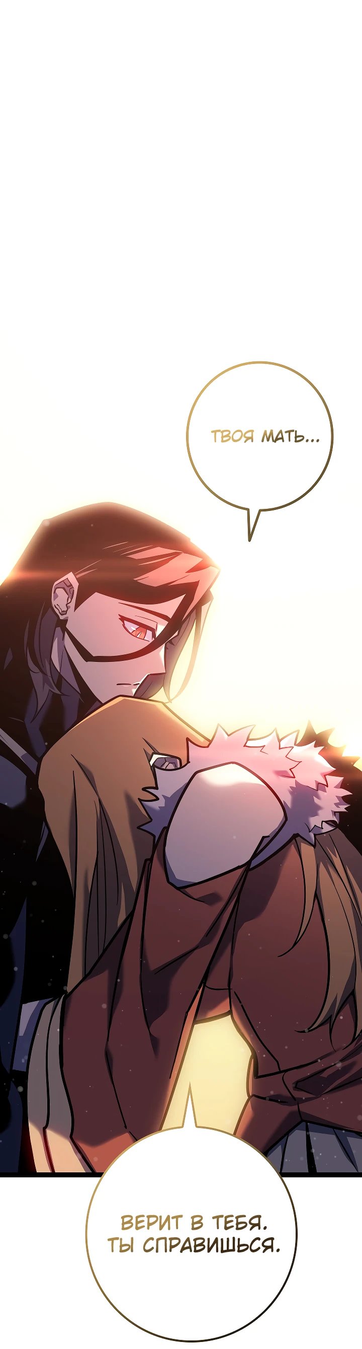 Read Перерождение ублюдка из клана Меча RU Manga Online