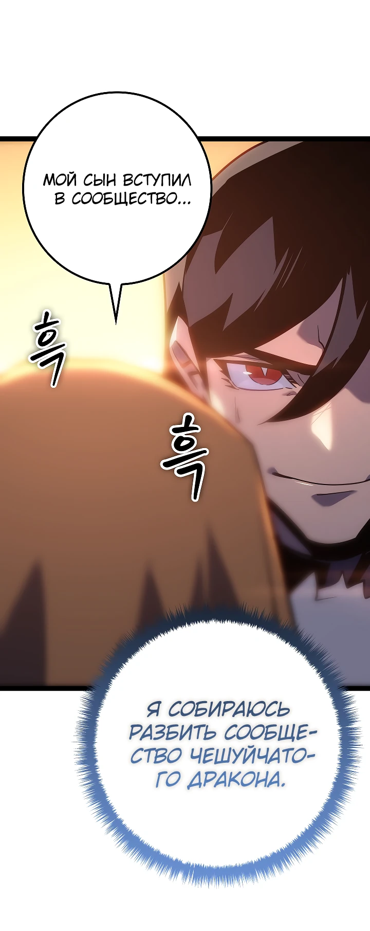 Read Перерождение ублюдка из клана Меча RU Manga Online
