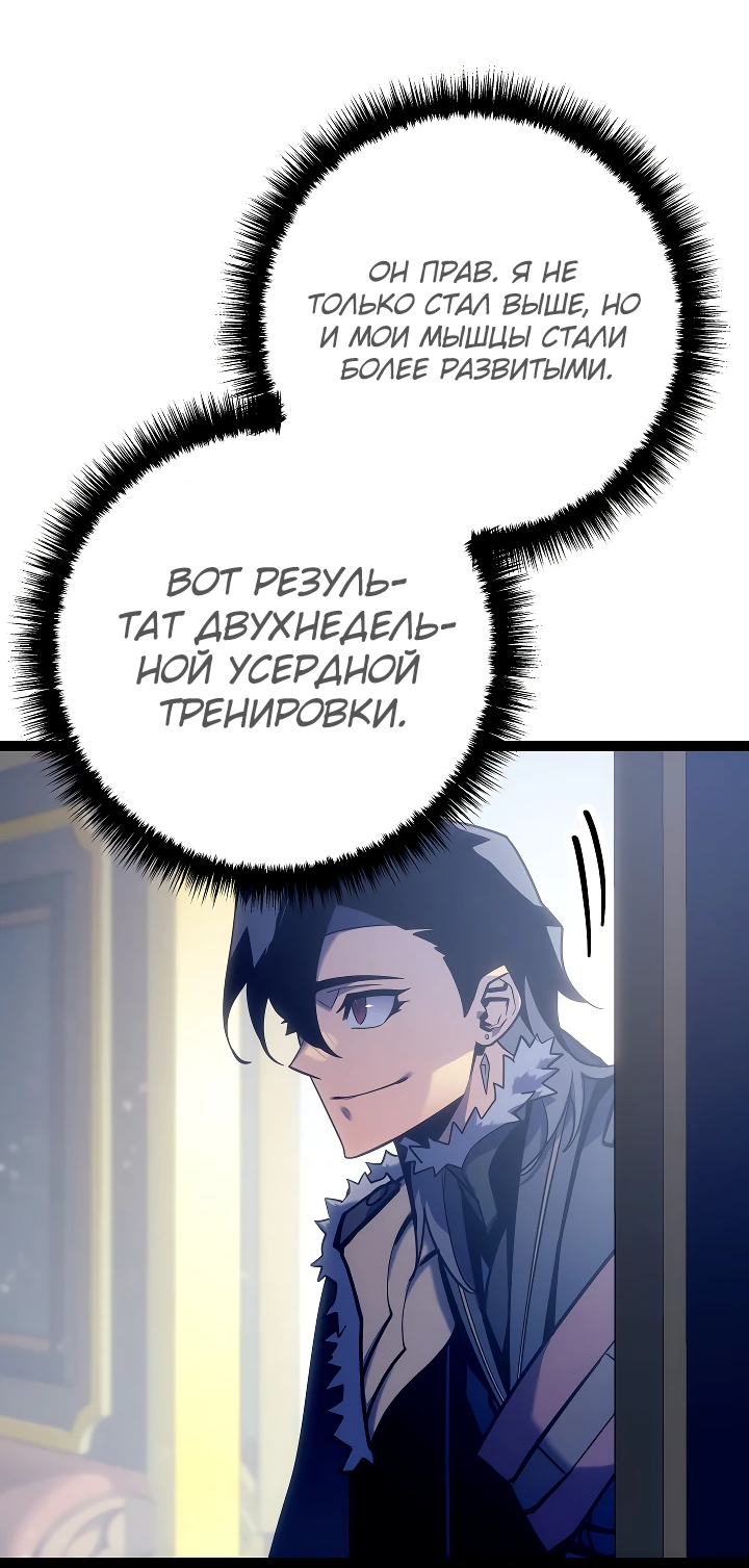 Read Перерождение ублюдка из клана Меча RU Manga Online