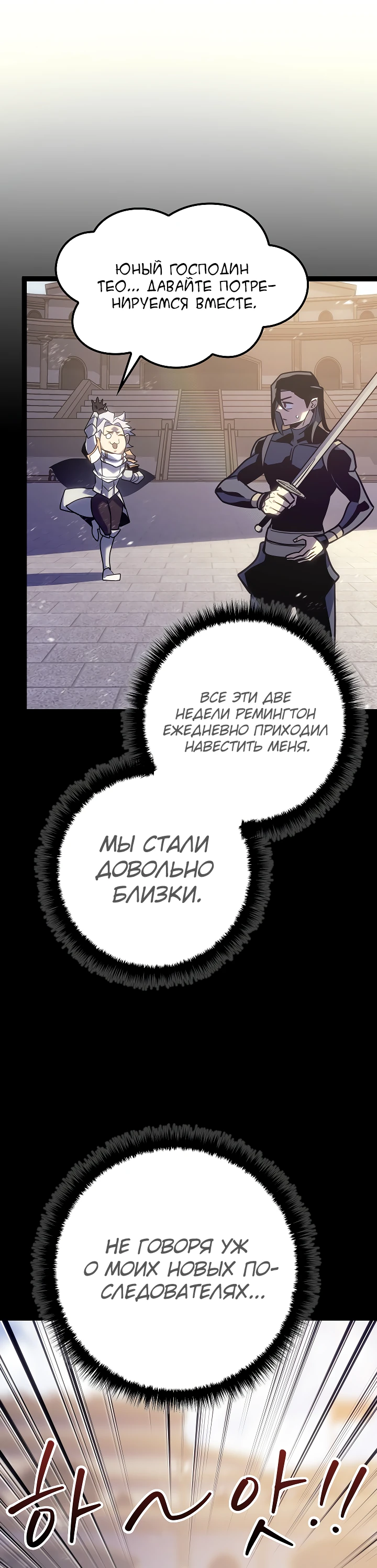 Read Перерождение ублюдка из клана Меча RU Manga Online