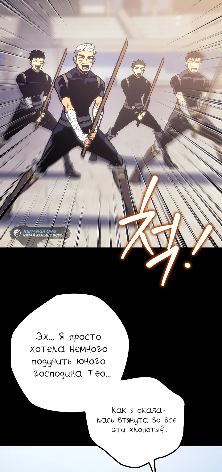 Read Перерождение ублюдка из клана Меча RU Manga Online