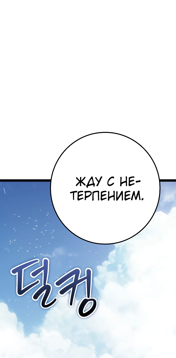 Read Перерождение ублюдка из клана Меча RU Manga Online