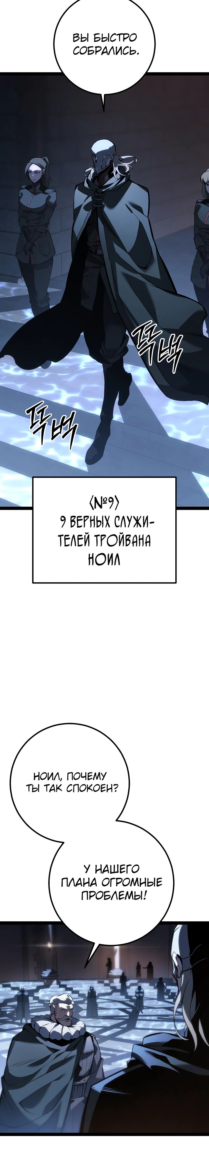 Read Перерождение ублюдка из клана Меча RU Manga Online