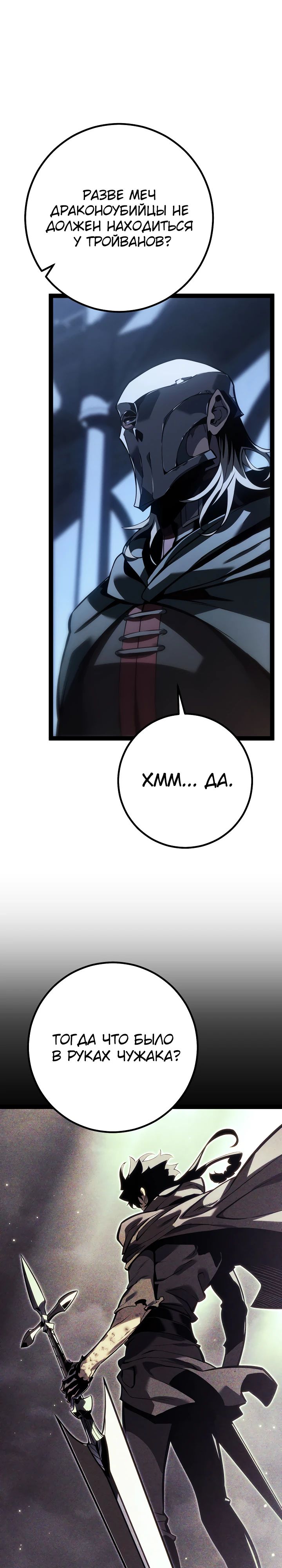 Read Перерождение ублюдка из клана Меча RU Manga Online