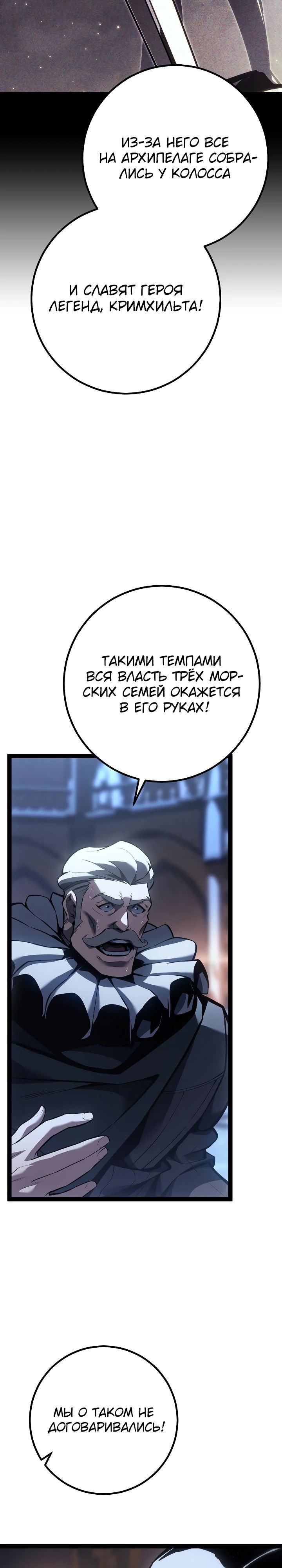 Read Перерождение ублюдка из клана Меча RU Manga Online