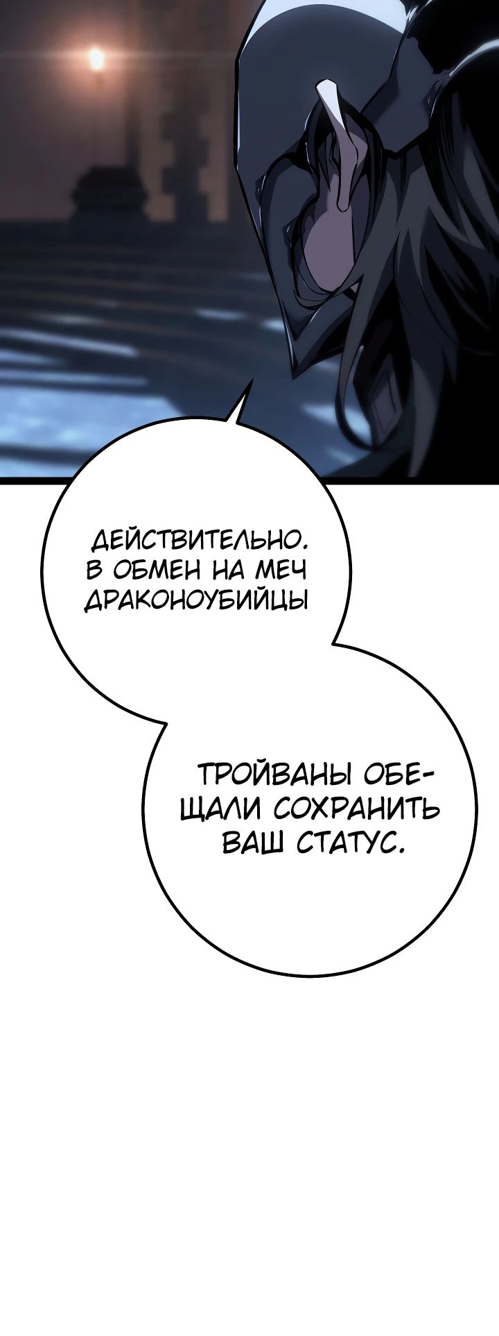 Read Перерождение ублюдка из клана Меча RU Manga Online