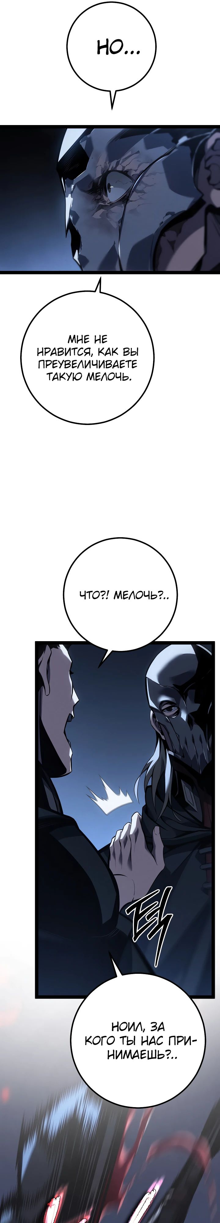 Read Перерождение ублюдка из клана Меча RU Manga Online