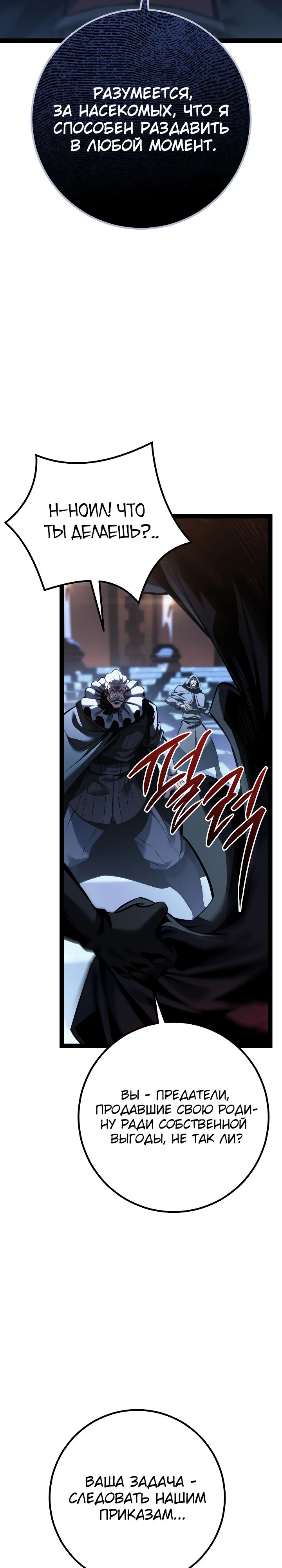 Read Перерождение ублюдка из клана Меча RU Manga Online