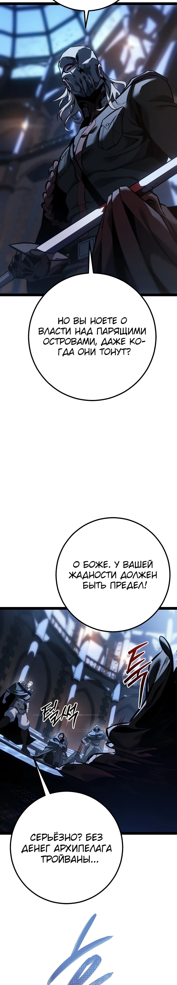 Read Перерождение ублюдка из клана Меча RU Manga Online
