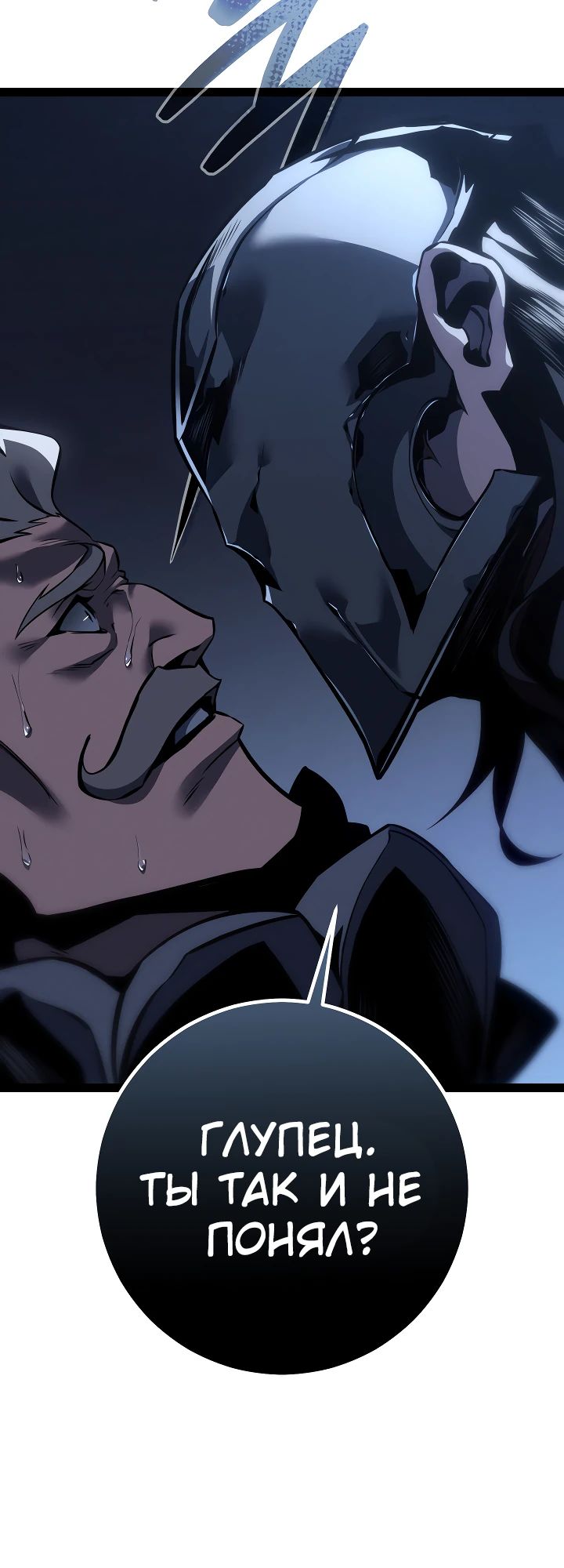 Read Перерождение ублюдка из клана Меча RU Manga Online