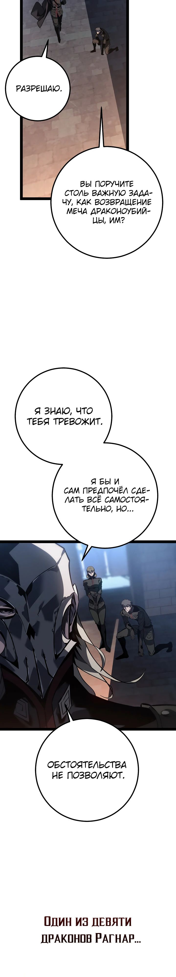 Read Перерождение ублюдка из клана Меча RU Manga Online