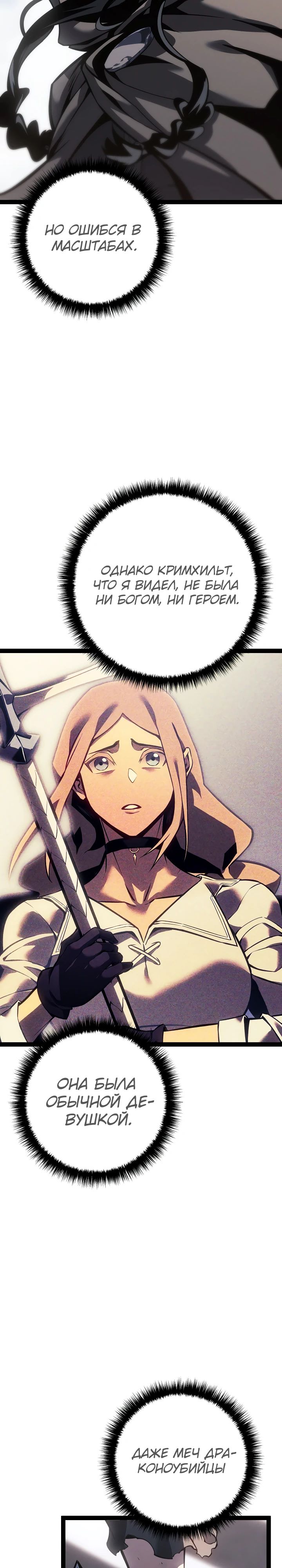 Read Перерождение ублюдка из клана Меча RU Manga Online
