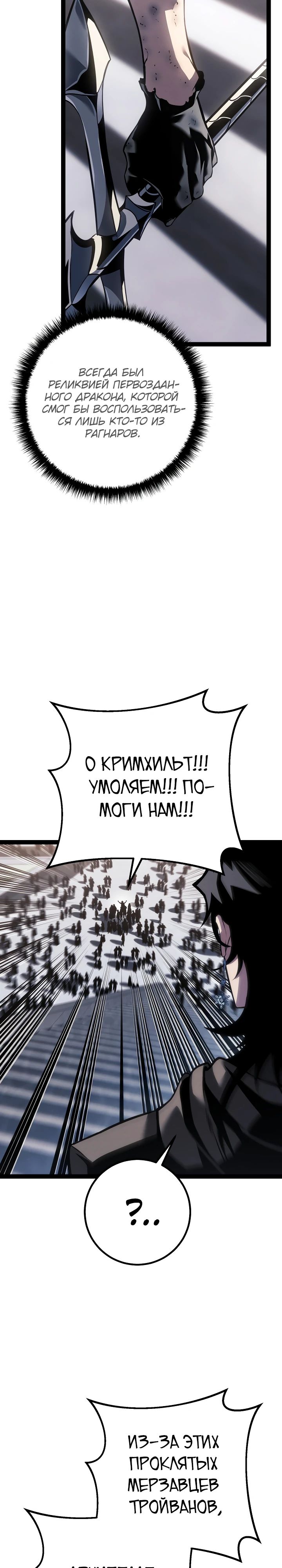 Read Перерождение ублюдка из клана Меча RU Manga Online