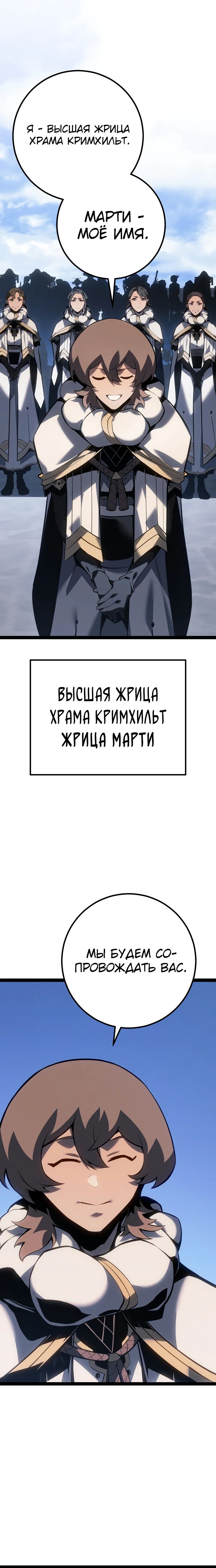 Read Перерождение ублюдка из клана Меча RU Manga Online