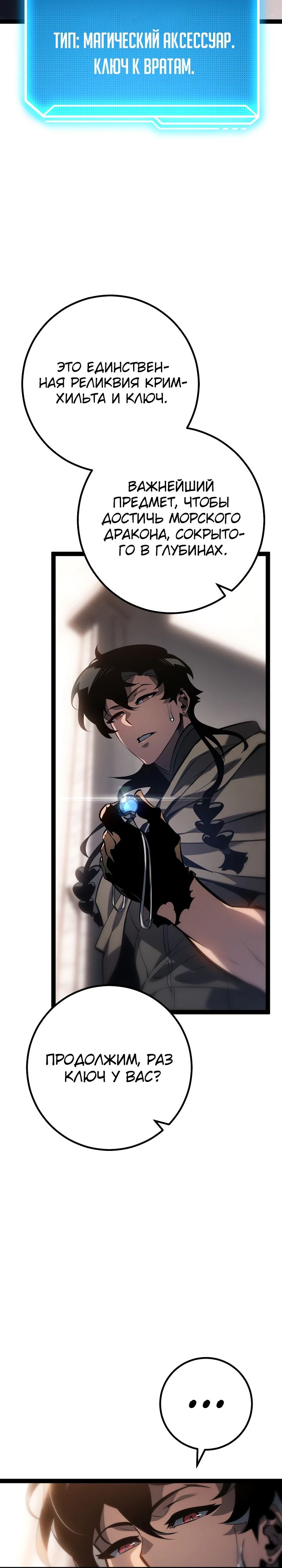 Read Перерождение ублюдка из клана Меча RU Manga Online