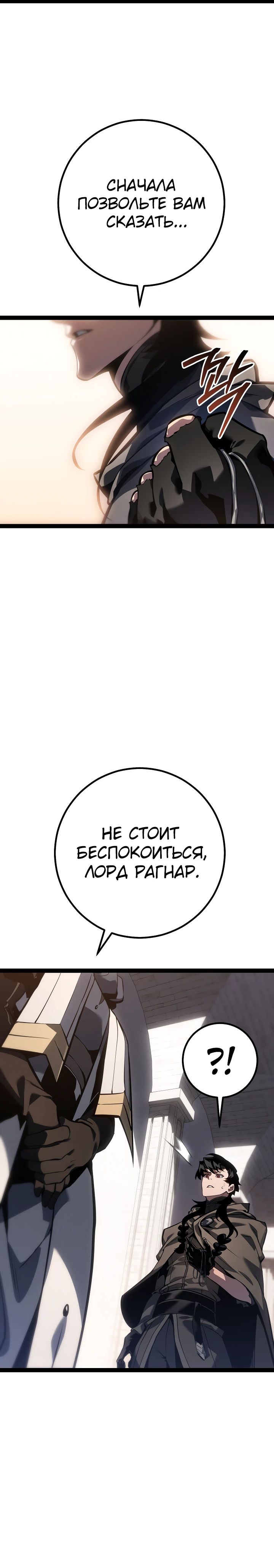 Read Перерождение ублюдка из клана Меча RU Manga Online