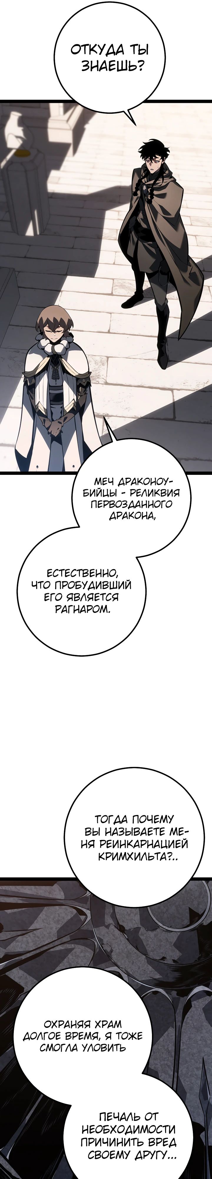 Read Перерождение ублюдка из клана Меча RU Manga Online