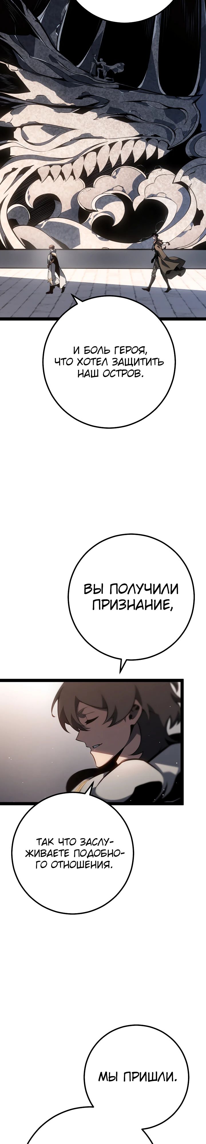 Read Перерождение ублюдка из клана Меча RU Manga Online