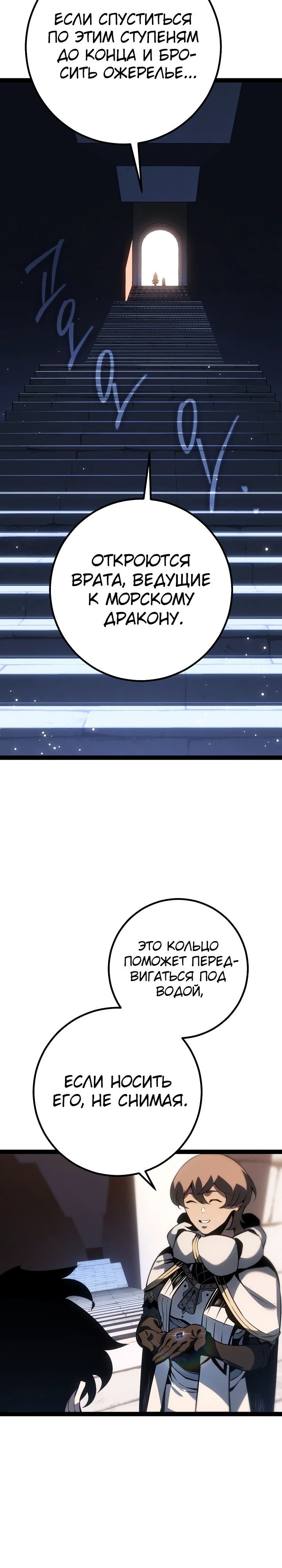 Read Перерождение ублюдка из клана Меча RU Manga Online
