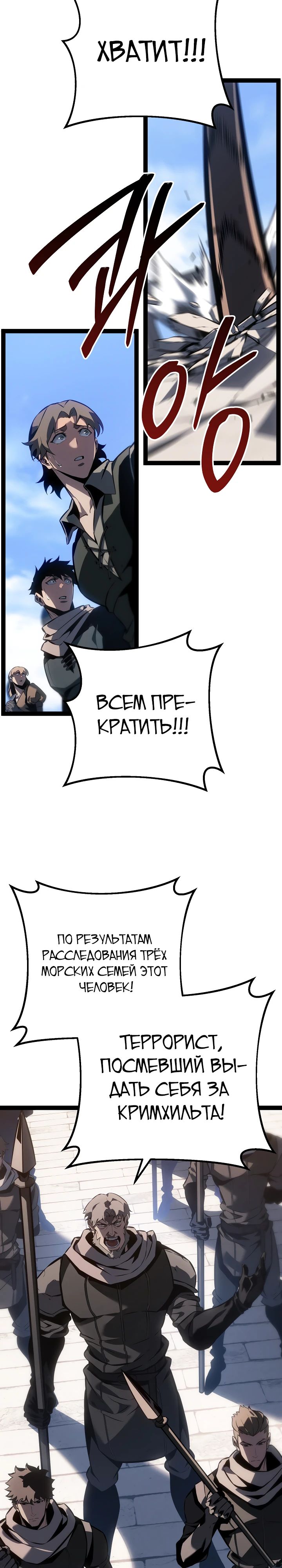Read Перерождение ублюдка из клана Меча RU Manga Online