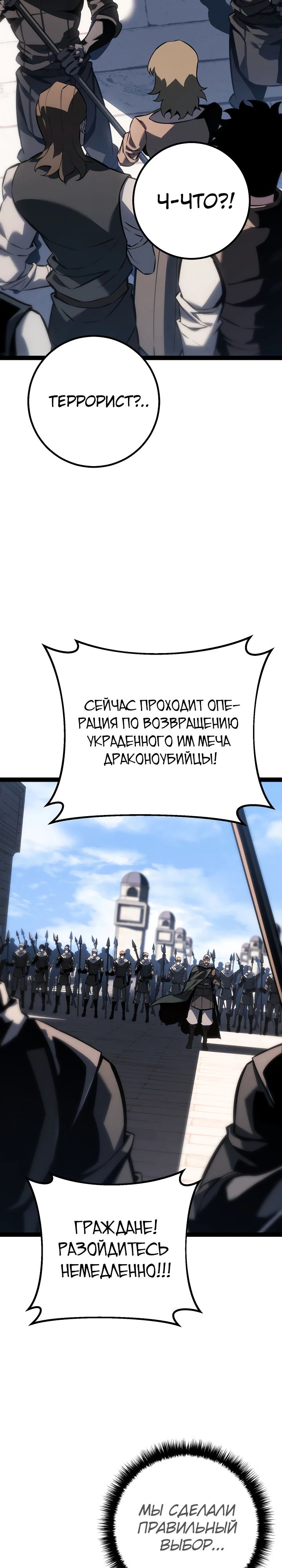 Read Перерождение ублюдка из клана Меча RU Manga Online
