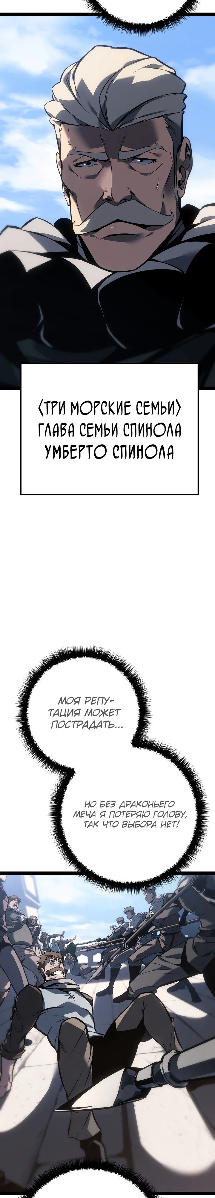 Read Перерождение ублюдка из клана Меча RU Manga Online
