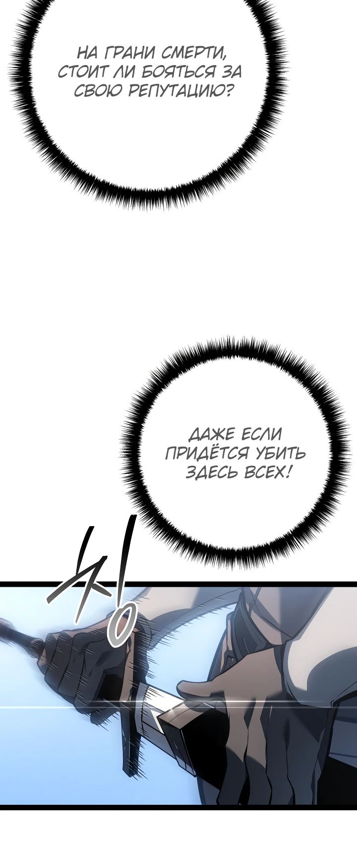 Read Перерождение ублюдка из клана Меча RU Manga Online