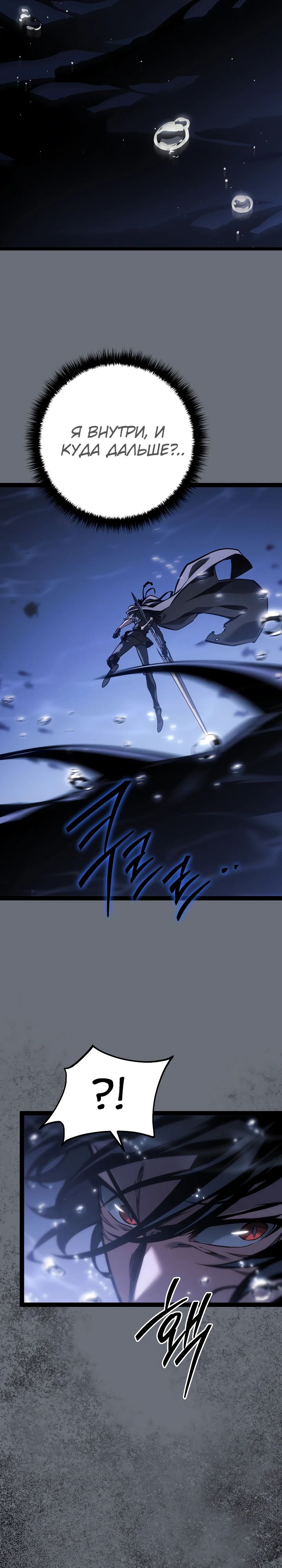 Read Перерождение ублюдка из клана Меча RU Manga Online