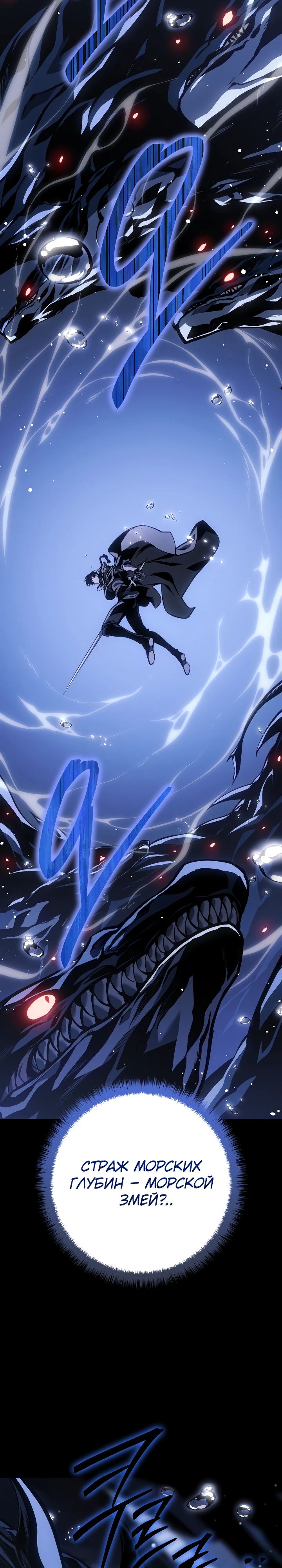 Read Перерождение ублюдка из клана Меча RU Manga Online