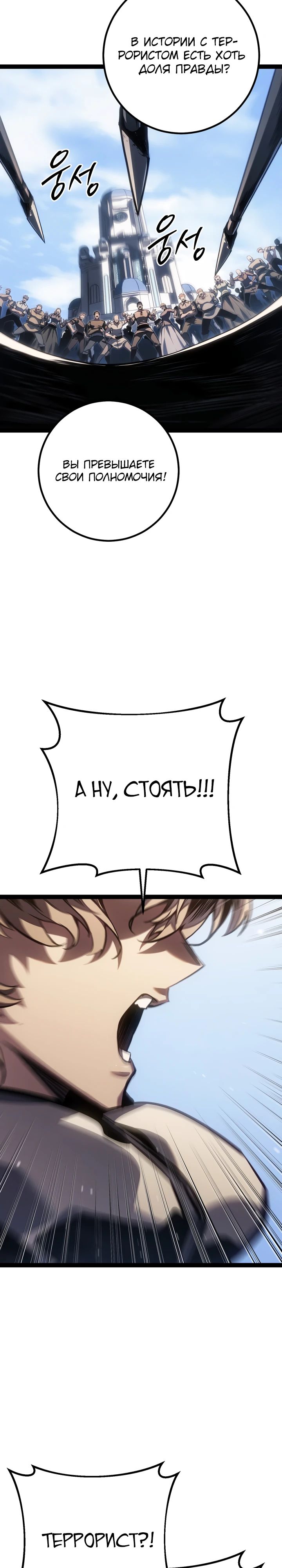 Read Перерождение ублюдка из клана Меча RU Manga Online