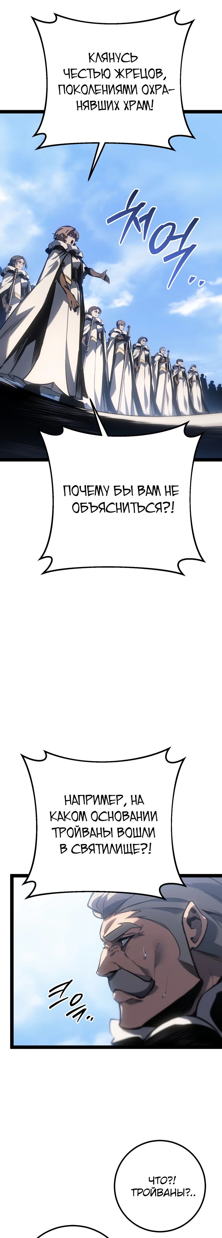 Read Перерождение ублюдка из клана Меча RU Manga Online