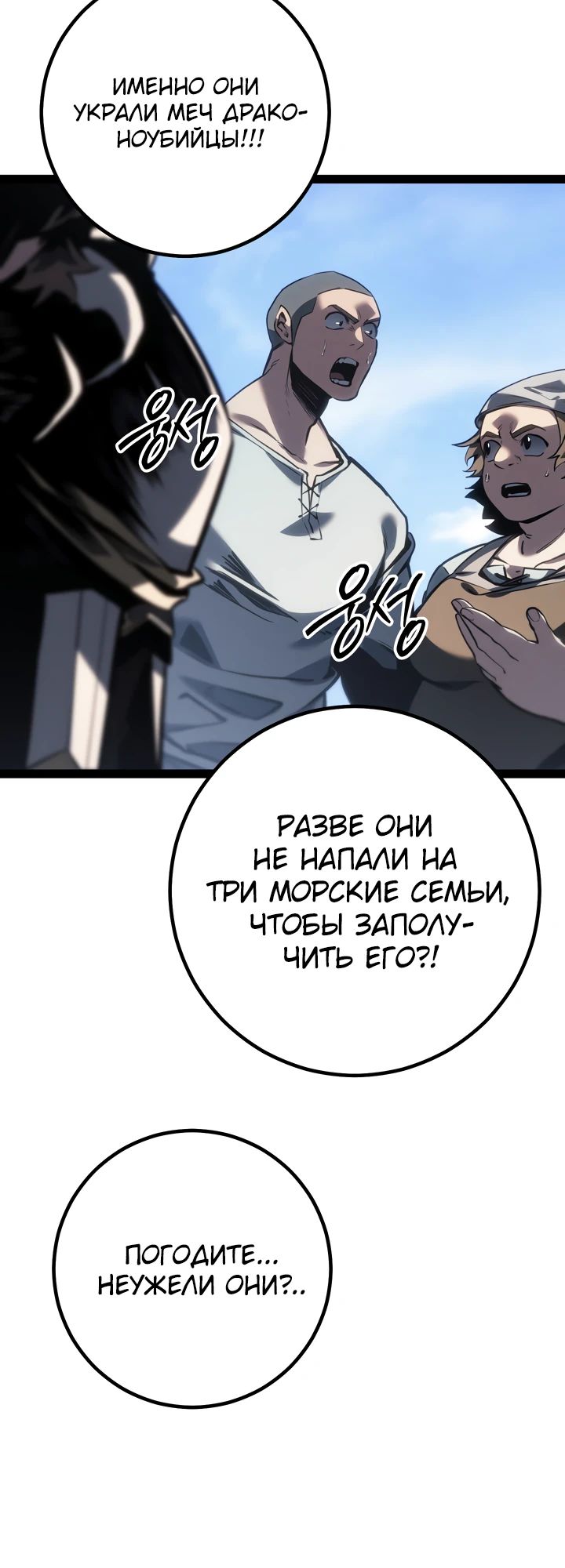 Read Перерождение ублюдка из клана Меча RU Manga Online