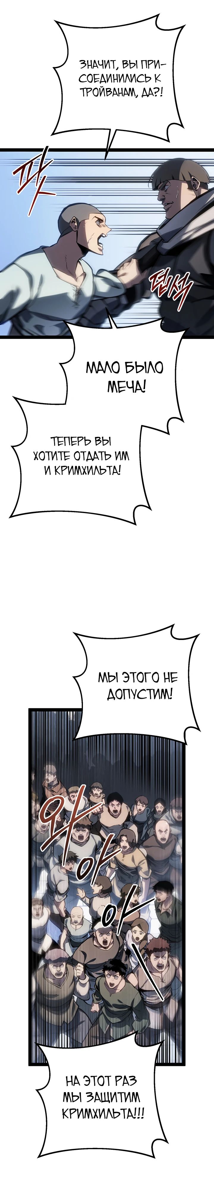 Read Перерождение ублюдка из клана Меча RU Manga Online