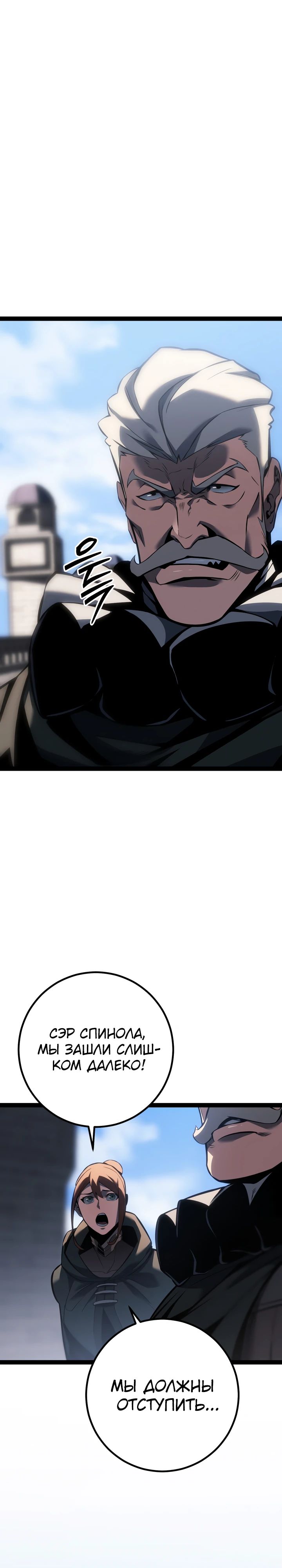 Read Перерождение ублюдка из клана Меча RU Manga Online