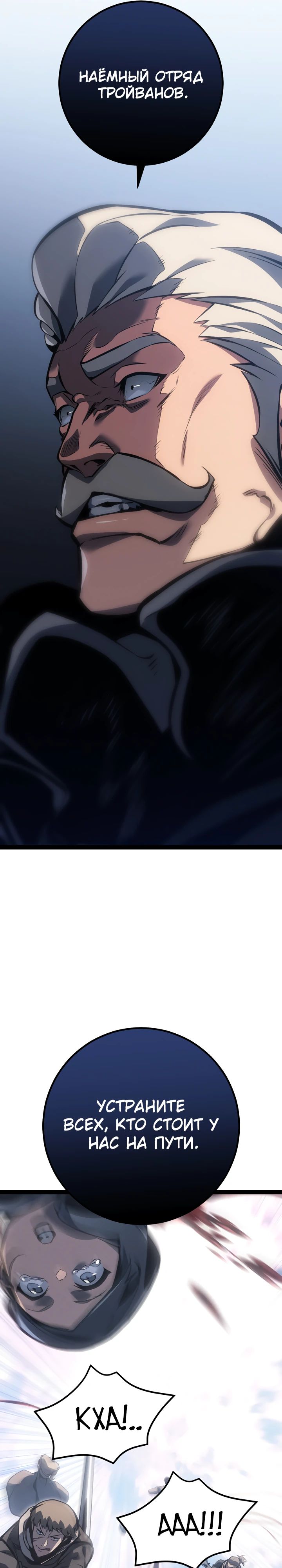 Read Перерождение ублюдка из клана Меча RU Manga Online