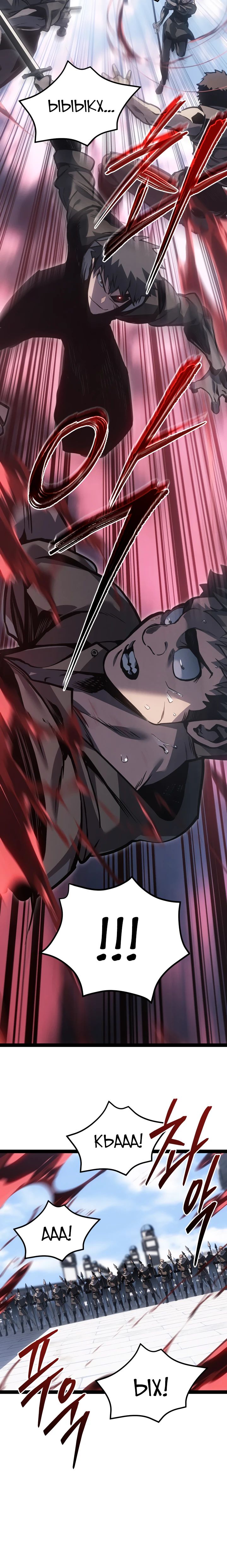 Read Перерождение ублюдка из клана Меча RU Manga Online