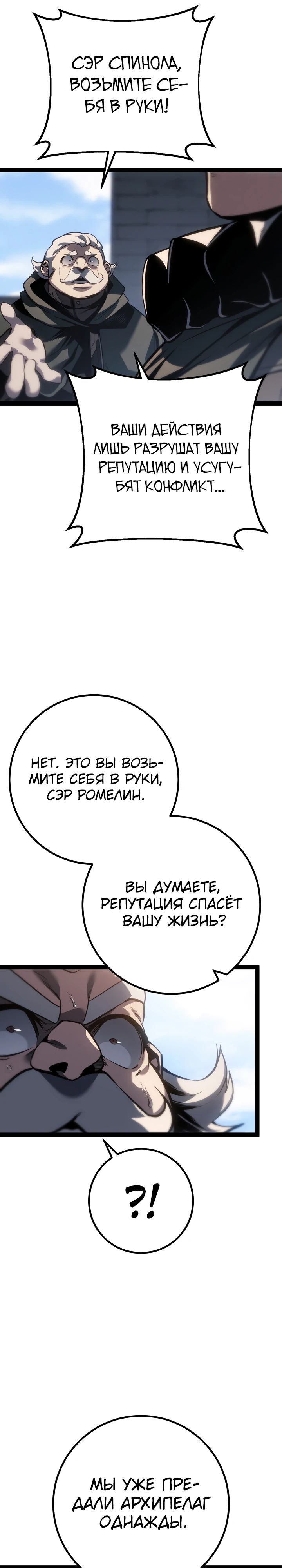 Read Перерождение ублюдка из клана Меча RU Manga Online