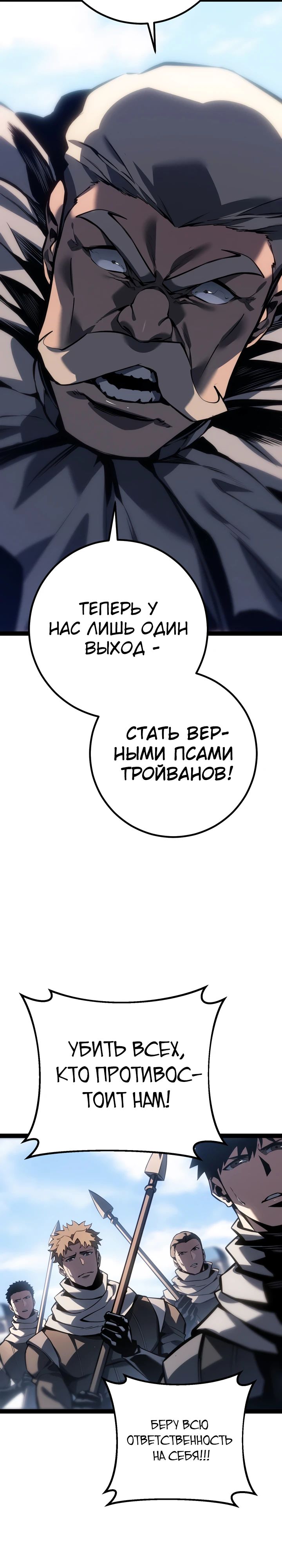 Read Перерождение ублюдка из клана Меча RU Manga Online