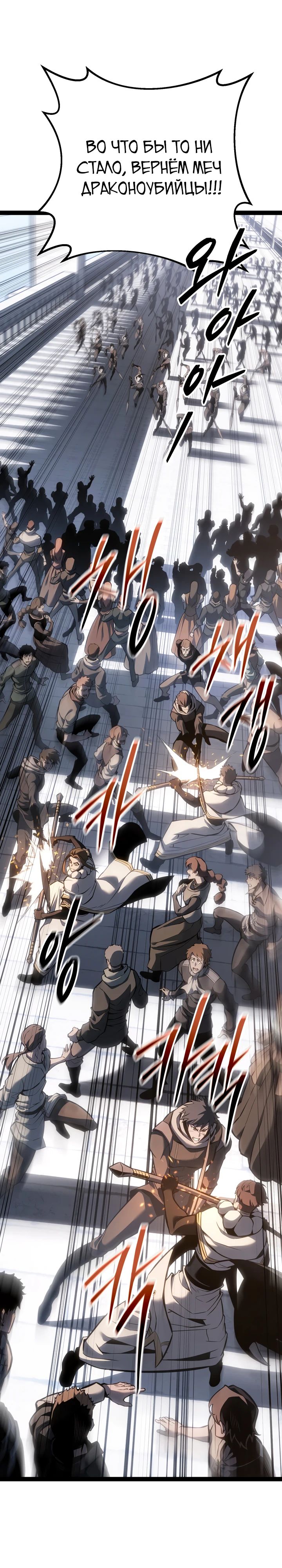 Read Перерождение ублюдка из клана Меча RU Manga Online