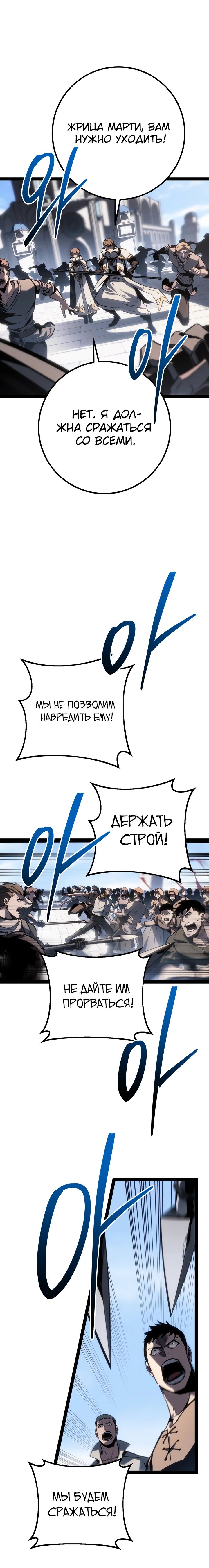 Read Перерождение ублюдка из клана Меча RU Manga Online