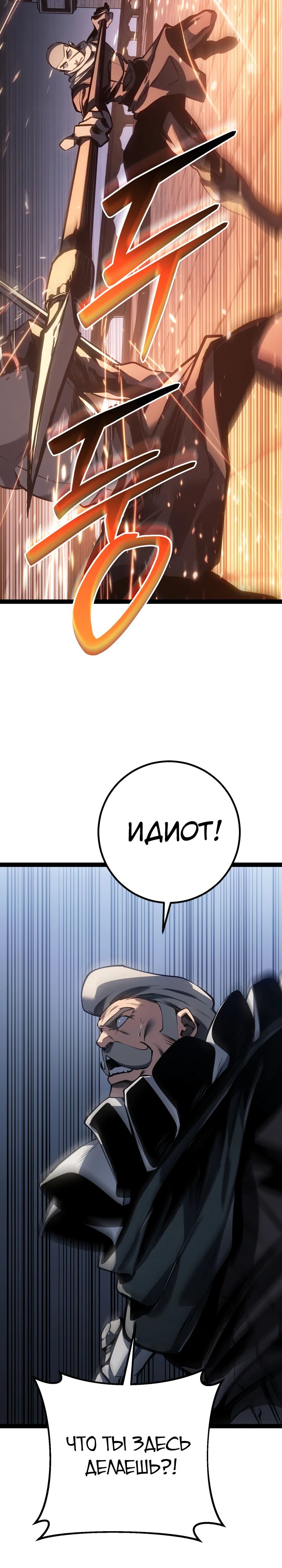 Read Перерождение ублюдка из клана Меча RU Manga Online
